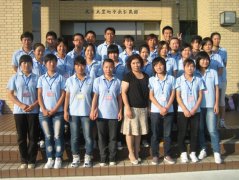 九十九里水产日本讲习照片